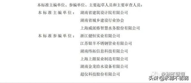 湖南政府推動(dòng)全省不銹鋼水管