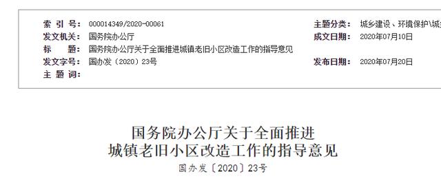 各地老旧小区改造工作全面推进，昆明“老破小”迎来春天-看看云南