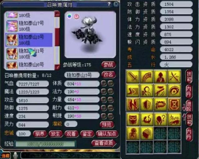 梦幻西游：难以置信！召唤兽排名，17技能全服第一画魂仅列第9