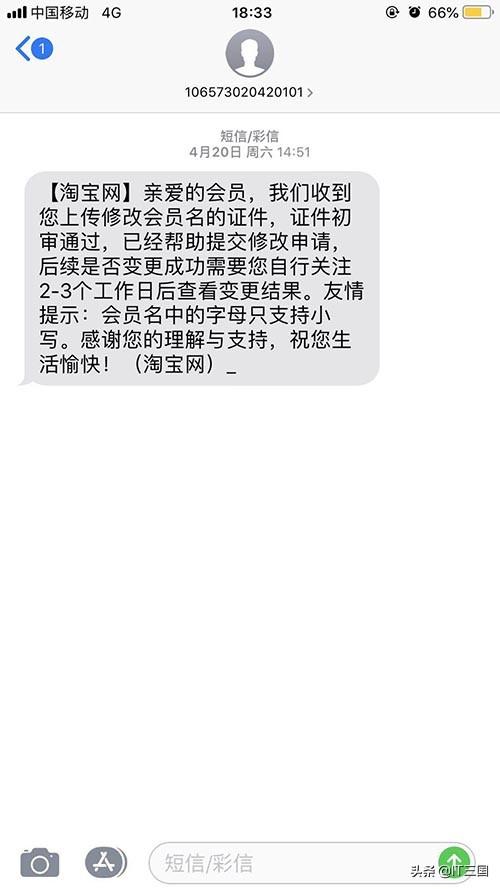 淘宝会员名不可以修改？实战经验教你如何修改淘宝会员名