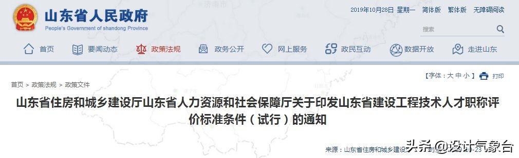 建造师等职业资格与职称打通，直接与薪酬挂钩