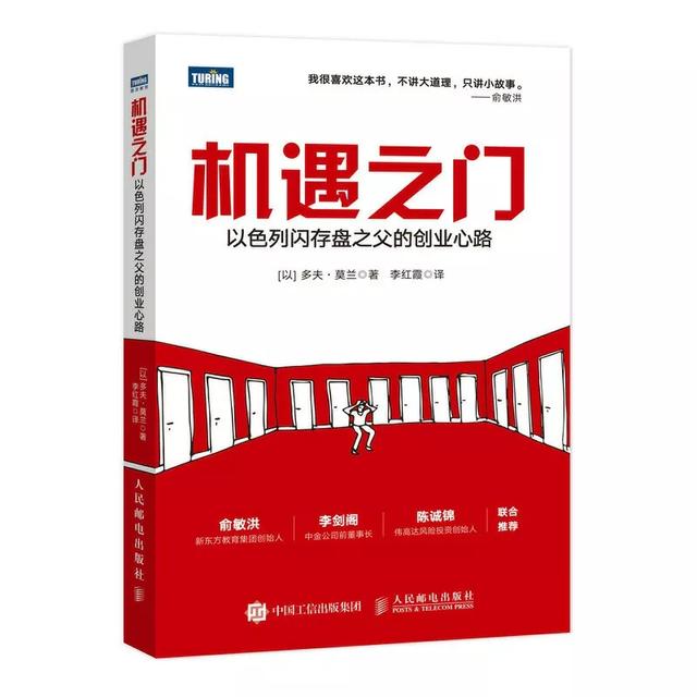 在零秒空间办公的大咖都在读什么？
