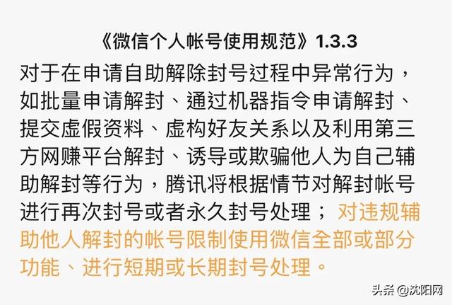 微信紧急提醒：这种忙别随意帮！已有多人被抓