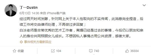 《浪姐》白冰听情歌伤心流泪，前夫丁一骗婚生