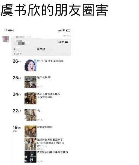 虞书欣暂停小号，大号做营销、小号搞人设的日子一去不复返了？