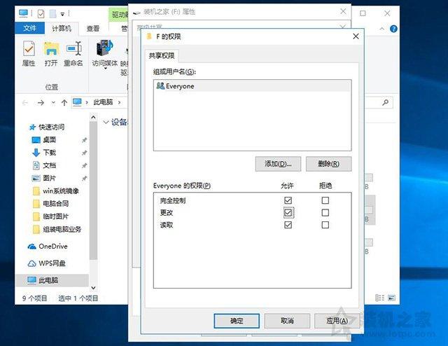 两台电脑如何共享文件夹？Win10设置共享文件夹或共享磁盘的方法