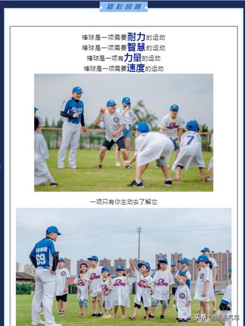 长沙力天宝崐BMW 新能源车型棒球运动体验营活动圆满结束