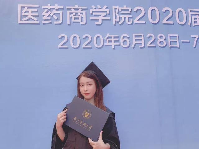毕业生风采｜广东药科大学医药商学院邓如欣：靡不有初，鲜克有终