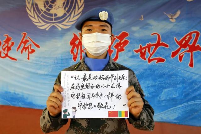 維和戰(zhàn)友，戍邊民警，想說給媽媽的話