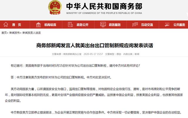 美国又对华为下死手，实在太下作，中方这次要出重手反击了