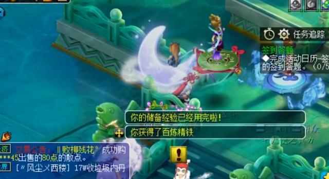 梦幻西游：任务链300环直播，玩家这波5连击，结局太梦幻