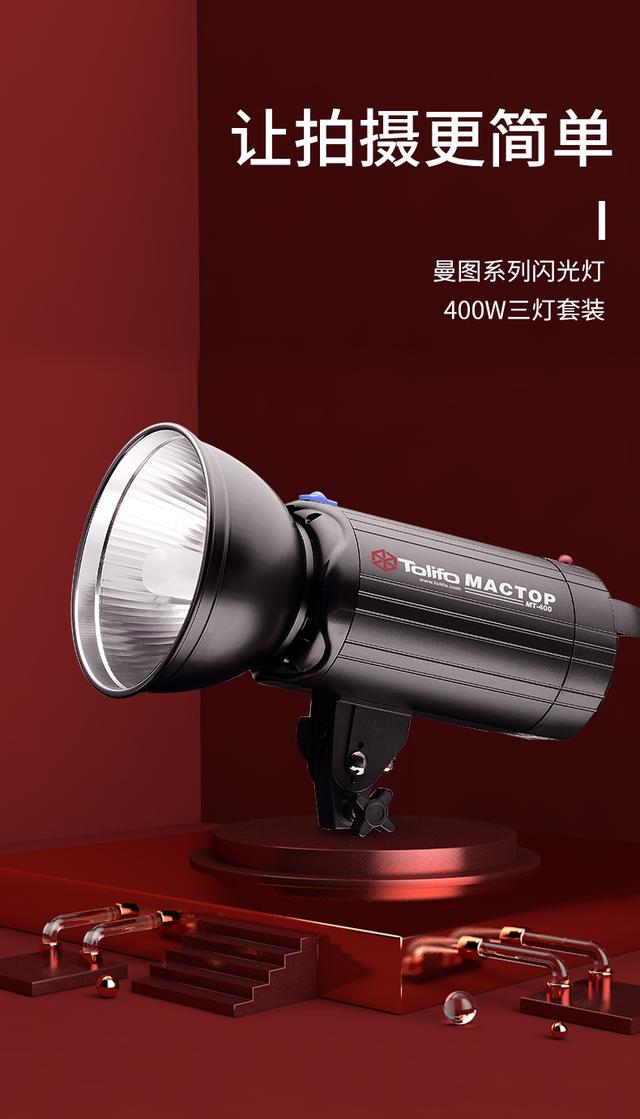圖立方PT680補(bǔ)光燈攝影三燈裝產(chǎn)品人像柔光燈微電影攝像燈打光燈
