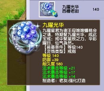 梦幻西游：6技能双特殊，成都府现全服第一老虎，王谢都没有