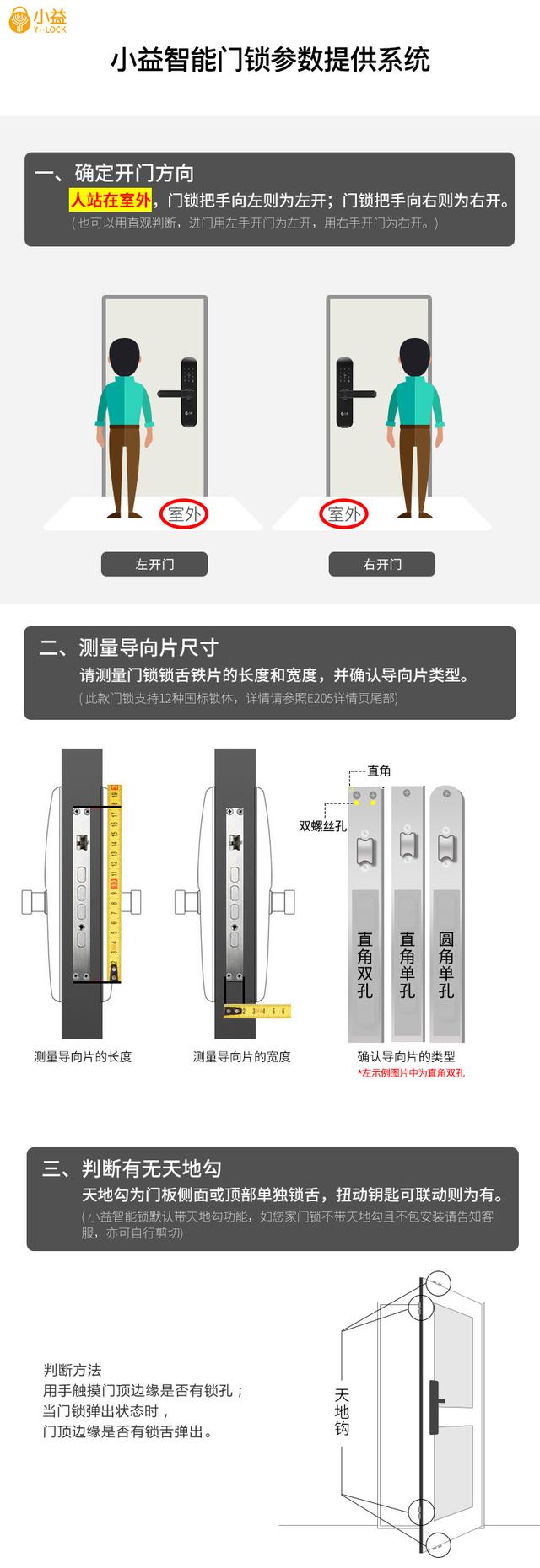 告别出门带钥匙的“强迫症”-小益X6S智能锁