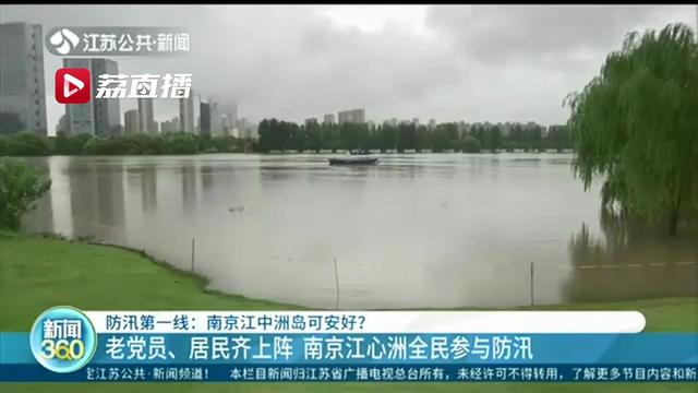 筑牢22公里江堤安全线 南京江心洲海绵城市建设初显成效