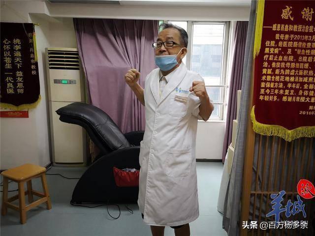 捐款19次近70万！中医药大学最抠门教授，看诊给病人塞小纸条