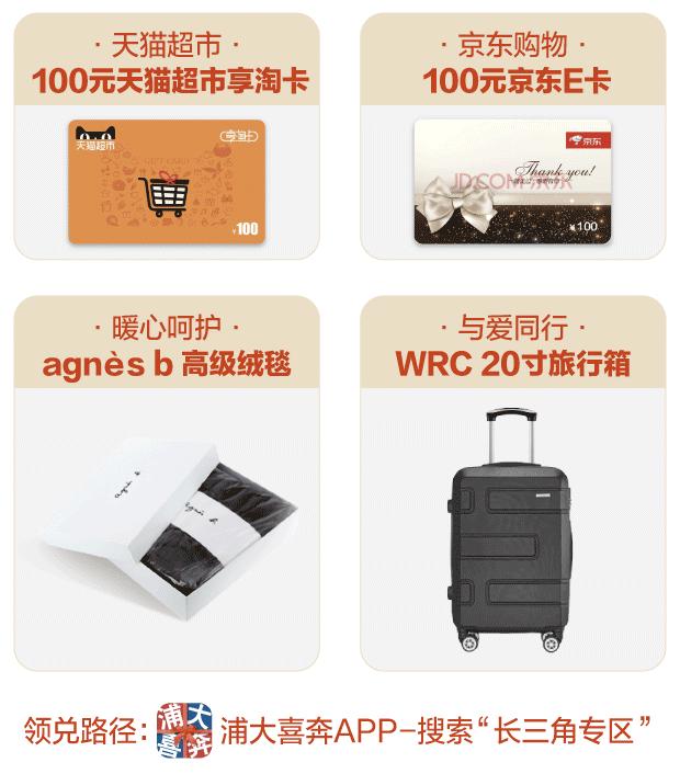 浦发终免年费白金卡，权益满满的入门好卡
