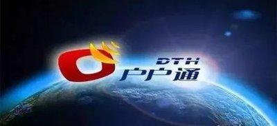 总局部署全国广播电视直播卫星平台高清节目同