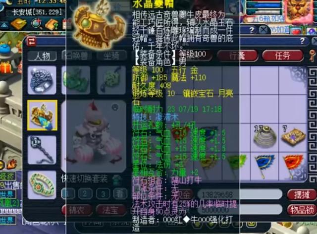 梦幻西游：2个月新区大神，神威满锻百套带逆天灵饰