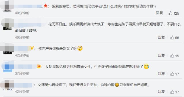 张歆艺火过吗？产后复工被轻视，在镜头前痛哭流涕