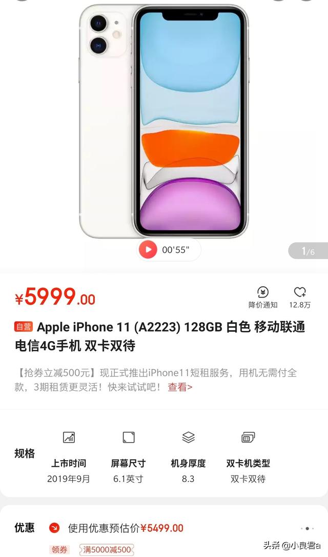 「iPhone」海南免税iPhone便宜2500元 苹果手机成白菜价？