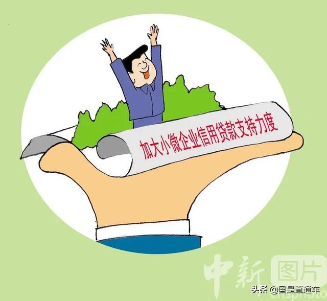 中国金融系统如何把1.5万亿让给企业？