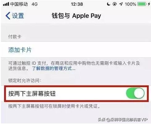 iPhone SE2的NFC功能怎么打开？苹果NFC开启方法