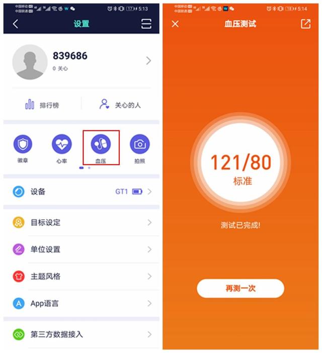 始于颜值忠于性价比，omthing简悦智能手表上手体验