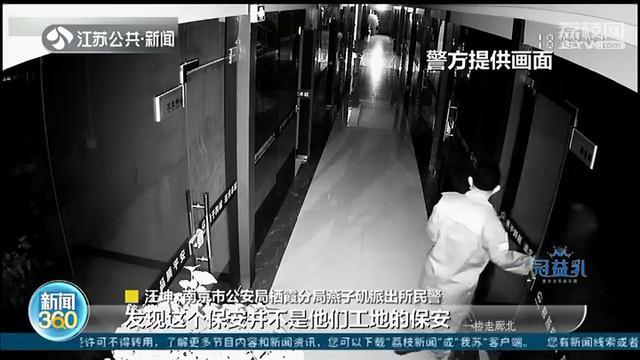 穿制服的不一定是保安 很可能是乔装后的盗贼
