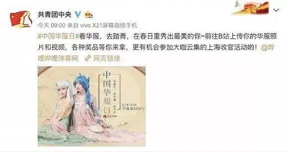 B站更换开屏，进一步对标YouTube？