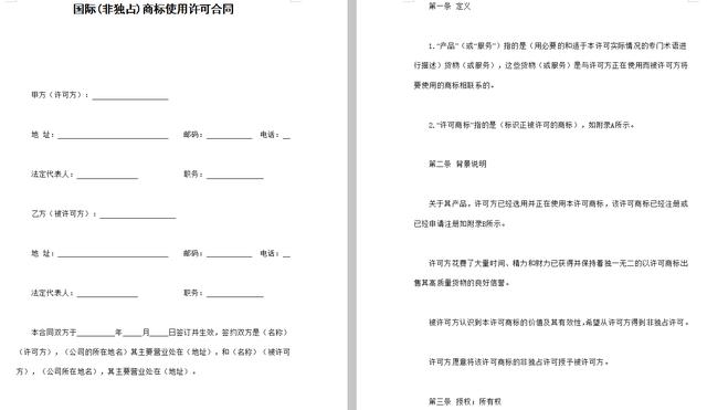 创业那些事儿 