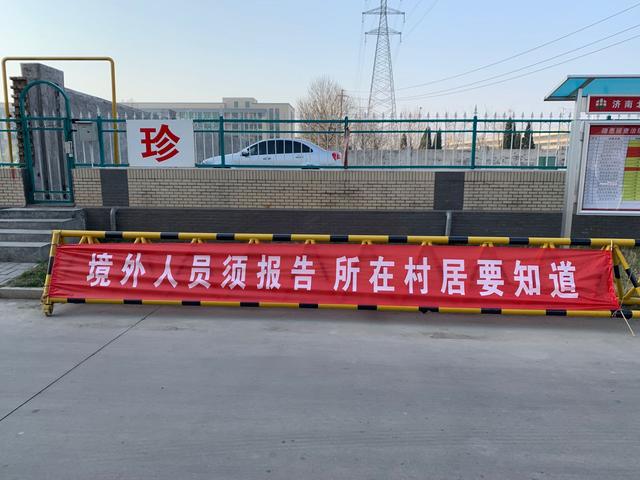 济南新材料产业园区“五个硬核”加强疫情境外输入防控
