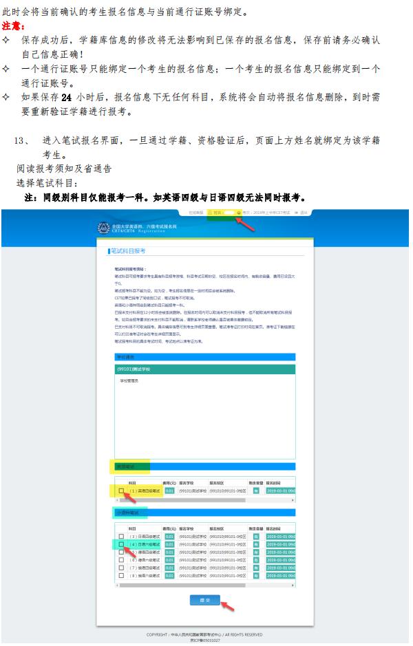 9月份四六级报名通知来啦！2020年上半年四六级考试特别提示