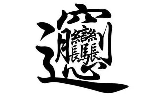 看似普通的面條，全國(guó)99%的人卻沒吃過