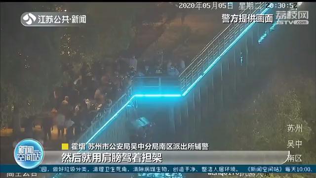 丈夫和闺蜜聊得火热 苏州孕妇醉酒投河，“旱鸭子”辅警奋勇相救