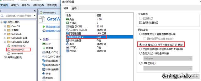 VMware实现iptables NAT及端口映射