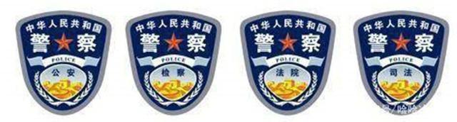 警察和公安到底有什么差别？应该怎么区分呢？