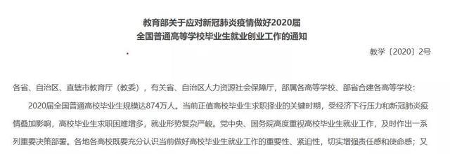 主打北京大学为2020届毕业生提供线上证书，盼早日再在燕园相见！