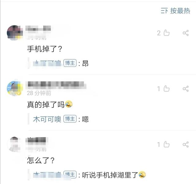 湖里|郑爽手机掉湖里了 三星换回华为综艺爽今年营业满分