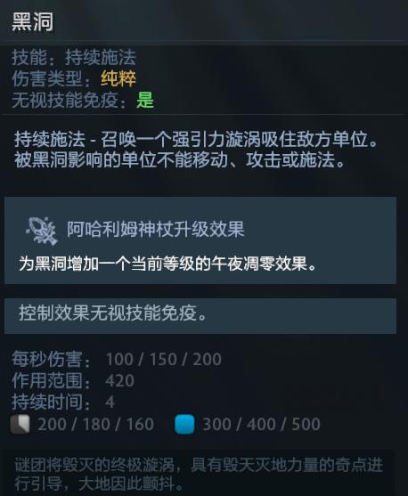 掌控宇宙！Dota2三、四号位谜团进阶攻略