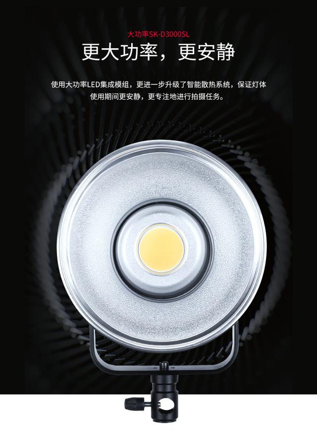 SK-D3000sl led攝影常亮補(bǔ)光燈專(zhuān)業(yè)視頻拍攝影視燈直播布光影室燈