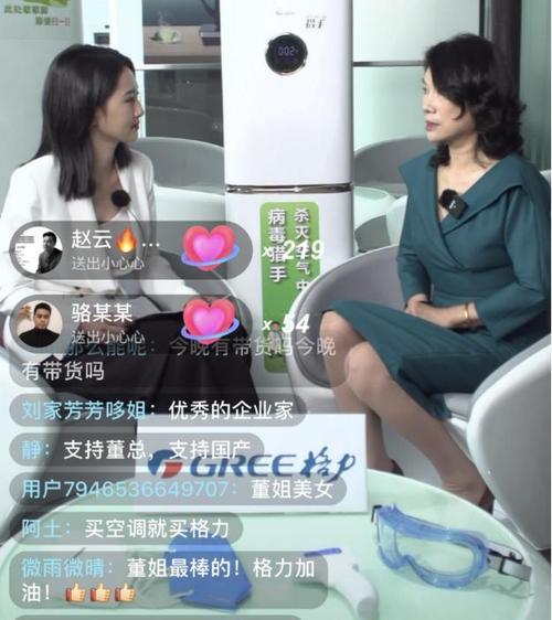 董明珠直播不为卖货！真实意图在这里！值得学习