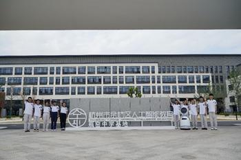 優(yōu)必選聯合杭州余杭區(qū)落地AI教育，100所中小學+2大基地正式授課