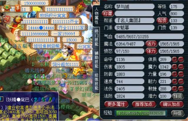 梦幻西游：全身特技，有何畏惧？175级服战女魃墓展示