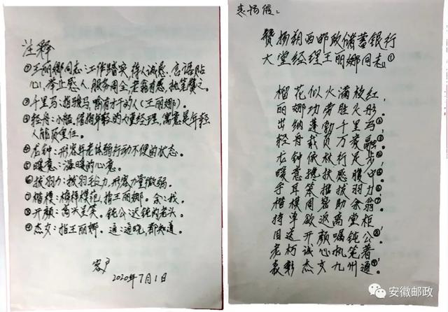 真情服务赢得客户赋诗表扬