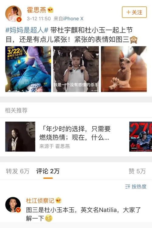 杜江霍思燕这是打算瞒一辈子了？