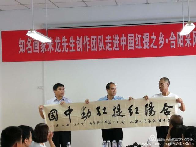知名葡萄畫家米龍走進合陽紅提之鄉(xiāng)采風行活動啟動（組圖）
