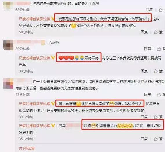 知名女演员自曝被强暴全过程，甚至事后还说觉得很好玩