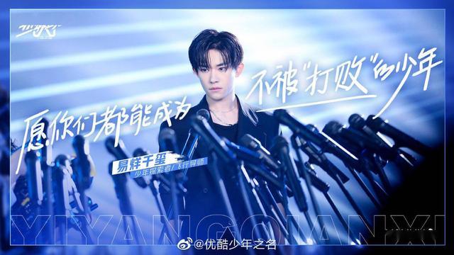 易烊千玺面对《少年之名》回锅肉一说，真的太