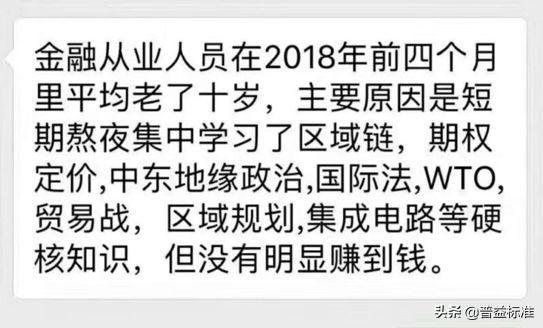 金融圈为什么会有这么多胖子？